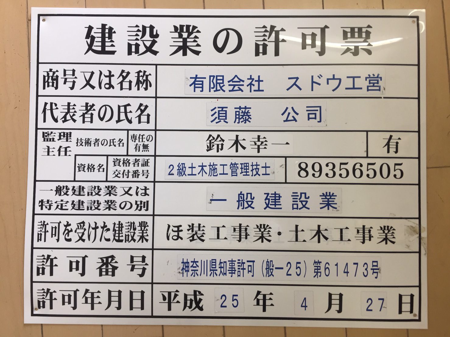 s__83189763