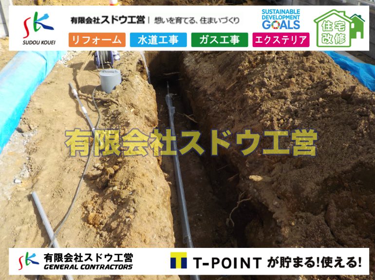 造成,ブロック積み,水道管,水道管越境,隣地,水道工事,給水工事,給水閉止,水道閉止,舗装工事,給水管引き込み,給水管取り出し,下水道引き込み工事,下水道取り出し,雨水取り出し,雨水引き込み工事,公共ます入れ替え工事,公共ます入替,公共ます入れ替え,既存ます撤去