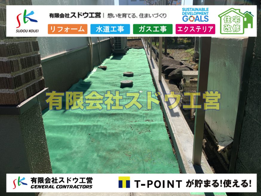 エクステリア,外構工事,土工事,石張り,ブロック積み,門扉,門柱,左官,おしゃ楽,三楽,エスビック,水栓柱,片倉翔太,浄化槽の達人,浄化槽撤去,浄化槽解体,単独浄化槽切り替え,合併浄化槽切り替え,コンクリート打設,コンクリート駐車場,下水道切り替え,雨水配管工事,人力掘削,下水道切替,浄化槽工事,単独浄化槽,エコキュート,畳,襖,外壁,台風,補修,塗装,下水道切替,合併浄化槽、ガス工事,水道工事,取り出し,引き込み工事,漏水工事,管工事,リフォーム,エクステリア,浴室,浴槽,解体,下水道切替,水道工事,ガス工事,配管工事,公共マス撤去,床暖房工事,給湯器交換