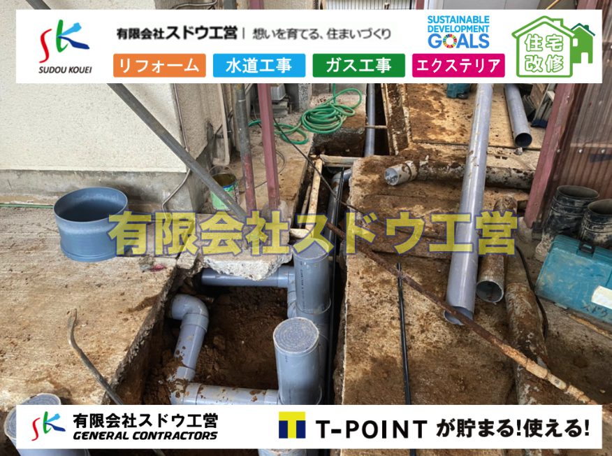 片倉翔太,浄化槽の達人,浄化槽撤去,浄化槽解体,単独浄化槽切り替え,合併浄化槽切り替え,コンクリート打設,コンクリート駐車場,下水道切り替え,雨水配管工事,人力掘削,下水道切替,浄化槽工事,単独浄化槽,エコキュート,畳,襖,外壁,台風,補修,塗装,下水道切替,合併浄化槽、ガス工事,水道工事,取り出し,引き込み工事,漏水工事,管工事,リフォーム,エクステリア,浴室,浴槽,解体,下水道切替,水道工事,ガス工事,配管工事,公共マス撤去,床暖房工事,給湯器交換