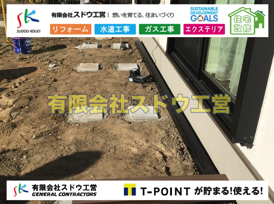 エクステリア,外構工事,土工事,石張り,ブロック積み,門扉,門柱,左官,おしゃ楽,三楽,エスビック,水栓柱,片倉翔太,浄化槽の達人,浄化槽撤去,浄化槽解体,単独浄化槽切り替え,合併浄化槽切り替え,コンクリート打設,コンクリート駐車場,下水道切り替え,雨水配管工事,人力掘削,下水道切替,浄化槽工事,単独浄化槽,エコキュート,畳,襖,外壁,台風,補修,塗装,下水道切替,合併浄化槽、ガス工事,水道工事,取り出し,引き込み工事,漏水工事,管工事,リフォーム,エクステリア,浴室,浴槽,解体,下水道切替,水道工事,ガス工事,配管工事,公共マス撤去,床暖房工事,給湯器交換