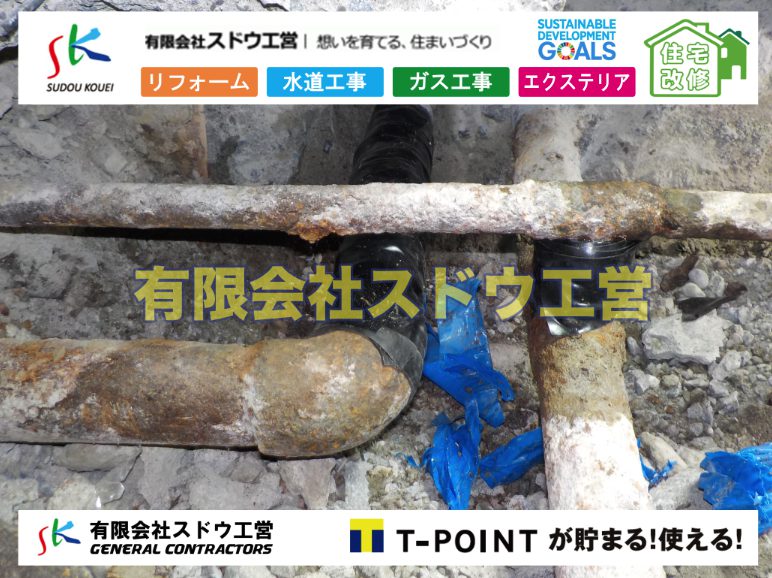 塗装工事,ブロックハツリ,左官工,ガス管入れ替え工事,水道管入れ替え工事,ブロック積み,水道管,水道管越境,隣地,水道工事,給水工事,給水閉止,水道閉止,舗装工事,給水管引き込み,給水管取り出し,下水道引き込み工事,下水道取り出し,雨水取り出し,雨水引き込み工事