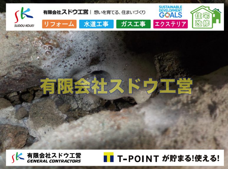 塗装工事,ブロックハツリ,左官工,ガス管入れ替え工事,水道管入れ替え工事,ブロック積み,水道管,水道管越境,隣地,水道工事,給水工事,給水閉止,水道閉止,舗装工事,給水管引き込み,給水管取り出し,下水道引き込み工事,下水道取り出し,雨水取り出し,雨水引き込み工事