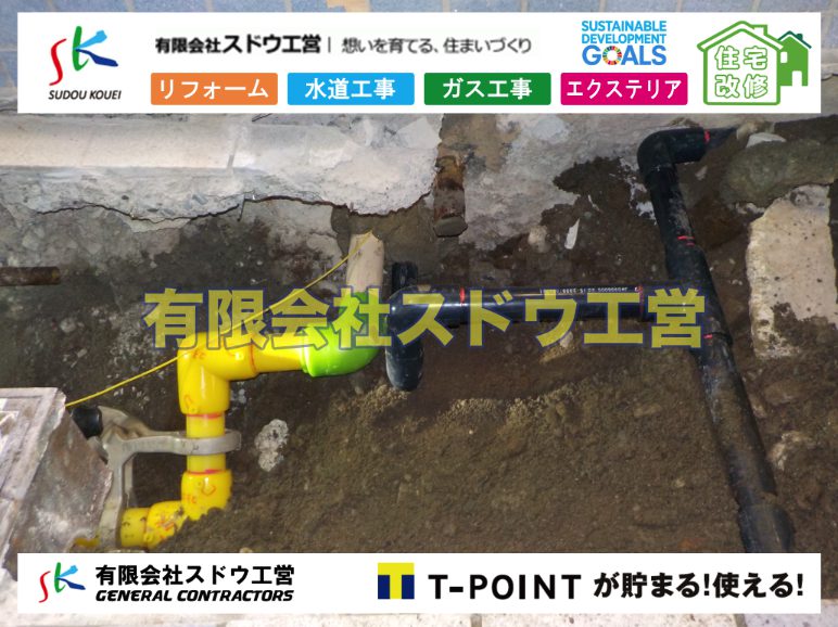 塗装工事,ブロックハツリ,左官工,ガス管入れ替え工事,水道管入れ替え工事,ブロック積み,水道管,水道管越境,隣地,水道工事,給水工事,給水閉止,水道閉止,舗装工事,給水管引き込み,給水管取り出し,下水道引き込み工事,下水道取り出し,雨水取り出し,雨水引き込み工事