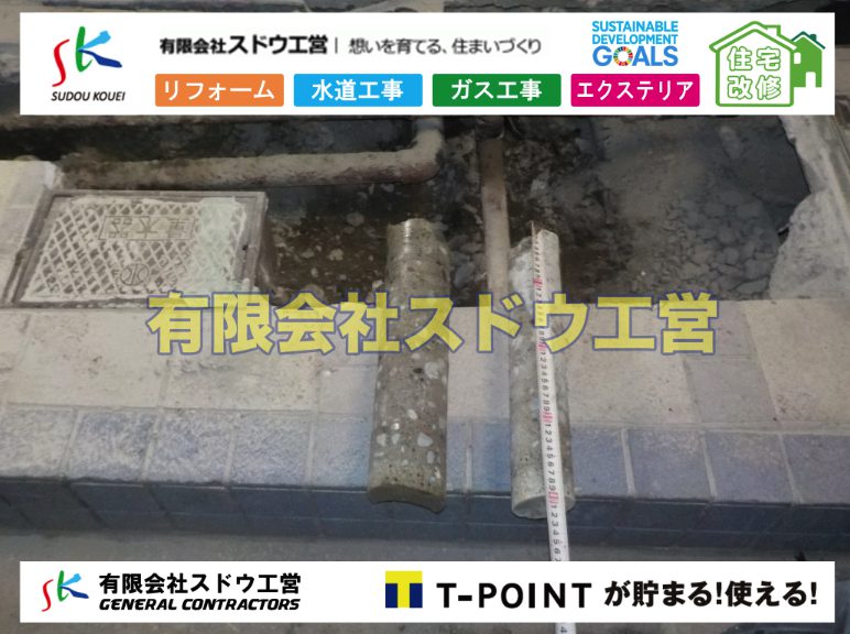 塗装工事,ブロックハツリ,左官工,ガス管入れ替え工事,水道管入れ替え工事,ブロック積み,水道管,水道管越境,隣地,水道工事,給水工事,給水閉止,水道閉止,舗装工事,給水管引き込み,給水管取り出し,下水道引き込み工事,下水道取り出し,雨水取り出し,雨水引き込み工事