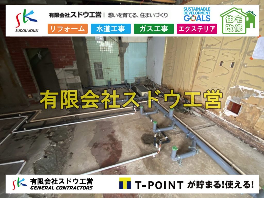 店舗改修工事,店舗改修,間取り変更,リフォーム,店舗,クロス工事,マンション,リノベーション,リフォーム,フルリフォーム,フルリノベーション,部分リフォーム,間取り変更,トイレリフォーム,お風呂リフォーム,リクシル,TOTOマンション,リノベーション,リフォーム,フルリフォーム,フルリノベーション,部分リフォーム,間取り変更,トイレリフォーム,お風呂リフォーム,リクシル,TOTO,雨水配管工事,人力掘削,下水道切替,浄化槽工事,単独浄化槽,エコキュート,畳,襖,外壁,台風,補修,塗装,下水道切替,合併浄化槽、ガス工事,水道工事,取り出し,引き込み工事,漏水工事,管工事,リフォーム,エクステリア,浴室,浴槽,解体,下水道切替,水道工事,ガス工事,配管工事,公共マス撤去,床暖房工事,給湯器交換