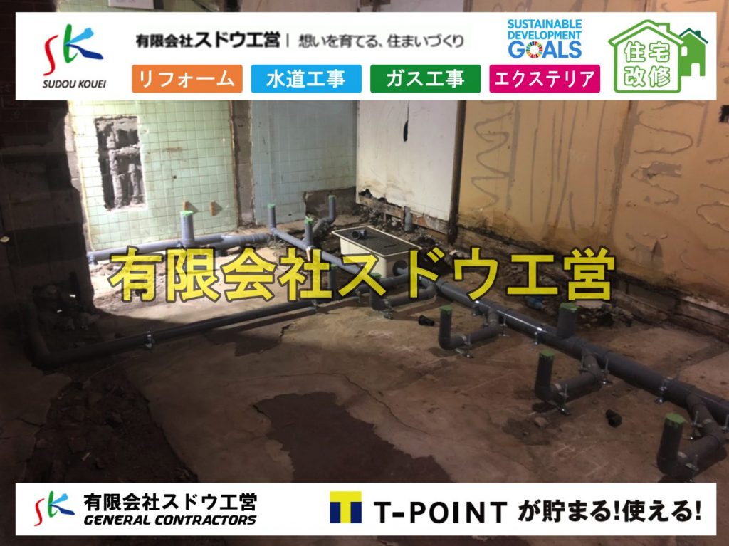 店舗改修工事,店舗改修,間取り変更,リフォーム,店舗,クロス工事,マンション,リノベーション,リフォーム,フルリフォーム,フルリノベーション,部分リフォーム,間取り変更,トイレリフォーム,お風呂リフォーム,リクシル,TOTOマンション,リノベーション,リフォーム,フルリフォーム,フルリノベーション,部分リフォーム,間取り変更,トイレリフォーム,お風呂リフォーム,リクシル,TOTO,雨水配管工事,人力掘削,下水道切替,浄化槽工事,単独浄化槽,エコキュート,畳,襖,外壁,台風,補修,塗装,下水道切替,合併浄化槽、ガス工事,水道工事,取り出し,引き込み工事,漏水工事,管工事,リフォーム,エクステリア,浴室,浴槽,解体,下水道切替,水道工事,ガス工事,配管工事,公共マス撤去,床暖房工事,給湯器交換