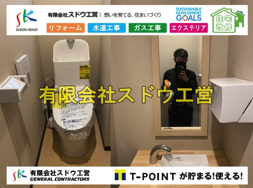 屋内配管,屋内外配管,給水給湯配管,給水排水配管,排水配管,給水配管,給湯配管,下水道配管,水道配管排水工事,施設内工事下水道引き込み,下水道管取り出し,下水道管布設,給水管布設,水道管布設,融着工法、ポリエチレン管、水道本管、水道引き込み工事、水道取り出し工事、掘削工事、上下水道引き込み、上下水道取り出し、公共ます設置,ポンプ交換,ポンプ給水管,閉止,撤去,取り出し,単独浄化槽,エコキュート,畳,襖,外壁,台風,補修,塗装,下水道切替、合併浄化槽、ガス工事,水道工事,取り出し,引き込み工事,漏水工事,管工事,リフォーム,エクステリア,浴室,浴槽,解体,下水道切替,水道工事,ガス工事,配管工事,公共マス撤去,床暖房工事,給湯器交換