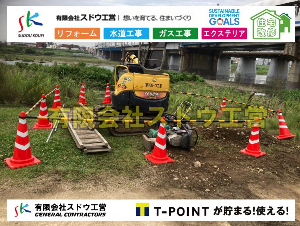 掘削工事,土木工事,観測所工事,芝生張り付け,固まる土,アスファルト舗装工事,雨水配管工事,人力掘削,下水道切替,浄化槽工事,単独浄化槽,エコキュート,畳,襖,外壁,台風,補修,塗装,下水道切替,合併浄化槽、ガス工事,水道工事,取り出し,引き込み工事,漏水工事,管工事,リフォーム,エクステリア,浴室,浴槽,解体,下水道切替,水道工事,ガス工事,配管工事,公共マス撤去,床暖房工事,給湯器交換