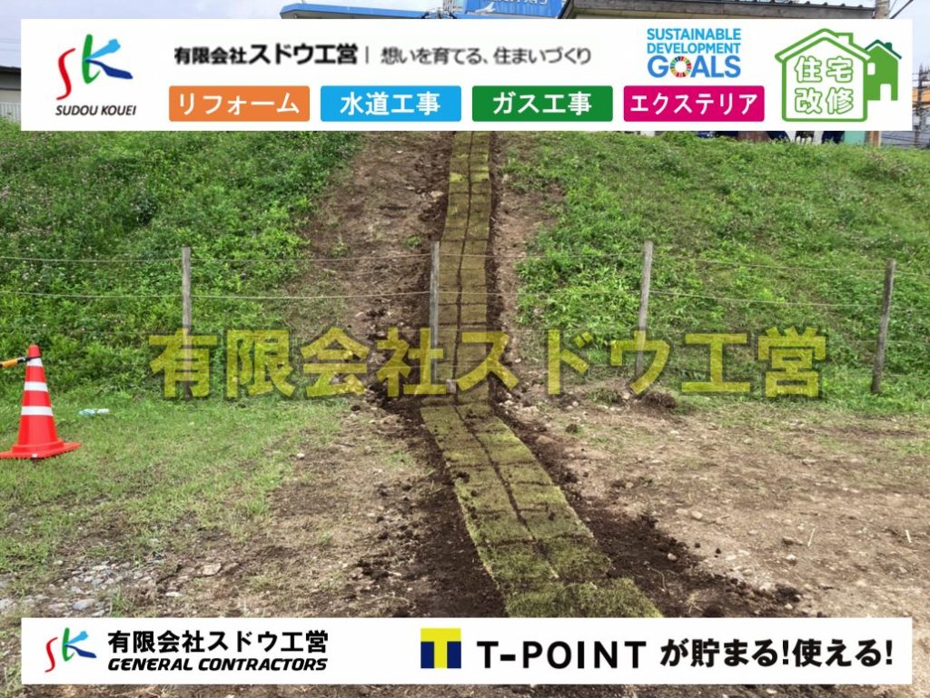 掘削工事,土木工事,観測所工事,芝生張り付け,固まる土,アスファルト舗装工事,雨水配管工事,人力掘削,下水道切替,浄化槽工事,単独浄化槽,エコキュート,畳,襖,外壁,台風,補修,塗装,下水道切替,合併浄化槽、ガス工事,水道工事,取り出し,引き込み工事,漏水工事,管工事,リフォーム,エクステリア,浴室,浴槽,解体,下水道切替,水道工事,ガス工事,配管工事,公共マス撤去,床暖房工事,給湯器交換