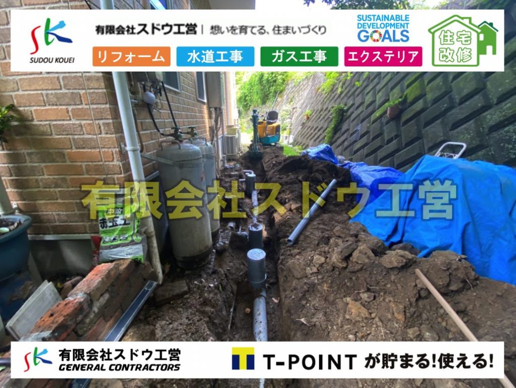 下水道管延長配管工事,下水道工事,下水道工事,下水道閉止,水道閉止,舗装工事,下水道引き込み,下水道取り出し,本管布設工事,配水管布設工事,アスファルト舗装工事,配水管布設工事,越境,水道管,水道管越境,隣地,水道工事,給水工事,給水閉止,水道閉止,舗装工事,給水管引き込み,給水管取り出し,水道工事,給水工事,給水閉止,水道閉止,舗装工事,給水管引き込み,給水管取り出し,給水管取り出し工事,水道管取り出し工事,新築,掘削工事,引き込み工事,水道引き込み,水道取り出し,,道路掘削,本復旧,水道工事,浄化槽撤去,浄化槽解体,単独浄化槽切り替え,合併浄化槽切り替え,コンクリート打設,コンクリート駐車場,下水道切り替え,雨水配管工事,人力掘削,下水道切替,浄化槽工事,単独浄化槽,エコキュート,畳,襖,外壁,台風,補修,塗装,下水道切替,合併浄化槽、ガス工事,水道工事,取り出し,引き込み工事,漏水工事,管工事,リフォーム,エクステリア,浴室,浴槽,解体,下水道切替,水道工事,ガス工事,配管工事,公共マス撤去,床暖房工事,給湯器交換