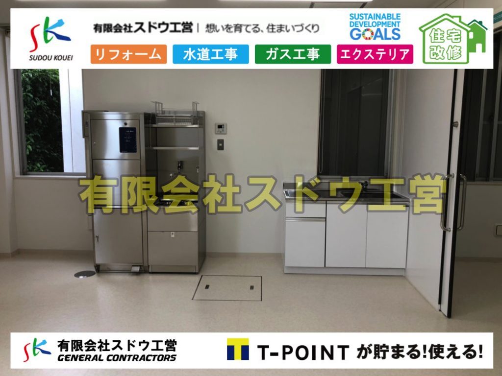 病院改修,改修工事,器具取り付け,内装工事,ガス工事,給排水工事,設備工事,コンクリート打設,コンクリート駐車場,下水道切り替え,雨水配管工事,人力掘削,下水道切替,浄化槽工事,単独浄化槽,エコキュート,畳,襖,外壁,台風,補修,塗装,下水道切替,合併浄化槽、ガス工事,水道工事,取り出し,引き込み工事,漏水工事,管工事,リフォーム,エクステリア,浴室,浴槽,解体,下水道切替,水道工事,ガス工事,配管工事,公共マス撤去,床暖房工事,給湯器交換