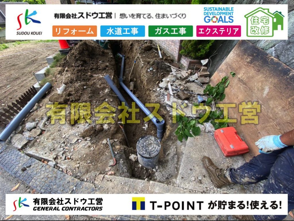 下水道管延長配管工事,下水道工事,下水道工事,下水道閉止,水道閉止,舗装工事,下水道引き込み,下水道取り出し,本管布設工事,配水管布設工事,アスファルト舗装工事,配水管布設工事,越境,水道管,水道管越境,隣地,水道工事,給水工事,給水閉止,水道閉止,舗装工事,給水管引き込み,給水管取り出し,水道工事,給水工事,給水閉止,水道閉止,舗装工事,給水管引き込み,給水管取り出し,給水管取り出し工事,水道管取り出し工事,新築,掘削工事,引き込み工事,水道引き込み,水道取り出し,,道路掘削,本復旧,水道工事,浄化槽撤去,浄化槽解体,単独浄化槽切り替え,合併浄化槽切り替え,コンクリート打設,コンクリート駐車場,下水道切り替え,雨水配管工事,人力掘削,下水道切替,浄化槽工事,単独浄化槽,エコキュート,畳,襖,外壁,台風,補修,塗装,下水道切替,合併浄化槽、ガス工事,水道工事,取り出し,引き込み工事,漏水工事,管工事,リフォーム,エクステリア,浴室,浴槽,解体,下水道切替,水道工事,ガス工事,配管工事,公共マス撤去,床暖房工事,給湯器交換