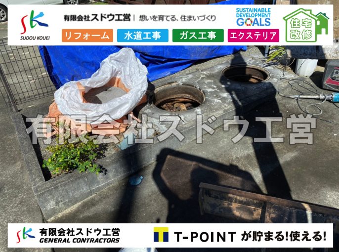 下水道切り替え,下水道切替,公共ます,公設ます,浄化槽撤去,公共マス入れ替え,既設コンクリート撤去,下水道工事,ガス栓増設,ガス栓増やす,既設コンクリートマス撤去,外流し移設,公共ます設置,ポンプ交換,ポンプ給水管,閉止,撤去,取り出し,単独浄化槽,エコキュート,畳,襖,外壁,台風,補修,塗装,下水道切替、合併浄化槽、ガス工事,水道工事,取り出し,引き込み工事,漏水工事,管工事,リフォーム,エクステリア,浴室,浴槽,解体,下水道切替,水道工事,ガス工事,配管工事,公共マス撤去,床暖房工事,給湯器交換
