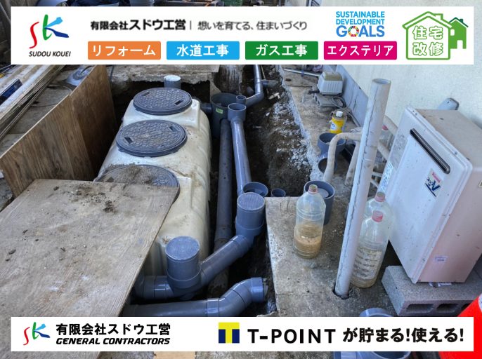 給水管閉止,給水管引き込み,給水管撤去,舗装工事,雨水引き込み工事,給水引き込み,下水道引き込み,雨水取り出し,水道取り出し,下水道取り出し,公共マス入れ替え,擁壁工事,擁壁逃げ配管,伐採,抜根,ブロック積み,舗装工事雨水引き込み工事,給水引き込み,下水道引き込み,雨水取り出し,水道取り出し,下水道取り出し,公共マス入れ替え,給水管延長配管工事,下水道切り替え,下水道工事,公共ます,公設ます,水道工事,給水工事,給水閉止,水道閉止,舗装工事,給水管引き込み,給水管取り出し,下水道引き込み工事,下水道取り出し,雨水取り出し,雨水引き込み工事,本管布設工事,配水管布設工事,水道工事,給水工事,給水閉止,水道閉止,舗装工事,給水管引き込み,給水管取り出し,下水道引き込み工事,下水道取り出し,雨水取り出し,雨水引き込み工事,本管布設工事,配水管布設工事,越境,水道管,水道管越境,隣地,水道工事,給水工事,給水閉止,水道閉止,舗装工事,給水管引き込み,給水管取り出し,水道工事,給水工事,給水閉止,水道閉止,舗装工事,給水管引き込み,給水管取り出し,給水管取り出し工事,水道管取り出し工事,新築,掘削工事,引き込み工事,水道引き込み,水道取り出し,,道路掘削,本復旧,水道工事,浄化槽撤去,浄化槽解体,単独浄化槽切り替え,合併浄化槽切り替え,コンクリート打設,コンクリート駐車場,下水道切り替え,雨水配管工事,人力掘削,下水道切替,浄化槽工事,単独浄化槽,エコキュート,畳,襖,外壁,台風,補修,塗装,下水道切替,合併浄化槽、ガス工事,水道工事,取り出し,引き込み工事,漏水工事,管工事,リフォーム,エクステリア,浴室,浴槽,解体,下水道切替,水道工事,ガス工事,配管工事,公共マス撤去,床暖房工事,給湯器交換
