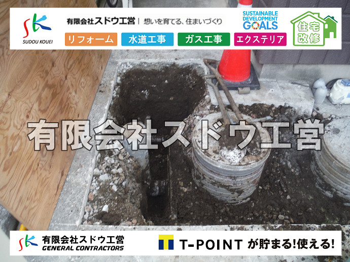 下水道切り替え,下水道切替,公共ます,公設ます,浄化槽撤去,公共マス入れ替え,既設コンクリート撤去,下水道工事,ガス栓増設,ガス栓増やす,既設コンクリートマス撤去,外流し移設,公共ます設置,ポンプ交換,ポンプ給水管,閉止,撤去,取り出し,単独浄化槽,エコキュート,畳,襖,外壁,台風,補修,塗装,下水道切替、合併浄化槽、ガス工事,水道工事,取り出し,引き込み工事,漏水工事,管工事,リフォーム,エクステリア,浴室,浴槽,解体,下水道切替,水道工事,ガス工事,配管工事,公共マス撤去,床暖房工事,給湯器交換
