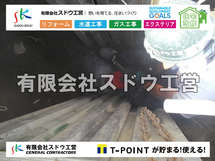 雨水引き込み工事,給水引き込み,下水道引き込み,雨水取り出し,水道取り出し,下水道取り出し,公共マス入れ替え,給水管延長配管工事,下水道切り替え,下水道工事,公共ます,公設ます,水道工事,給水工事,給水閉止,水道閉止,舗装工事,給水管引き込み,給水管取り出し,下水道引き込み工事,下水道取り出し,雨水取り出し,雨水引き込み工事,本管布設工事,配水管布設工事,水道工事,給水工事,給水閉止,水道閉止,舗装工事,給水管引き込み,給水管取り出し,下水道引き込み工事,下水道取り出し,雨水取り出し,雨水引き込み工事,本管布設工事,配水管布設工事,越境,水道管,水道管越境,隣地,水道工事,給水工事,給水閉止,水道閉止,舗装工事,給水管引き込み,給水管取り出し,水道工事,給水工事,給水閉止,水道閉止,舗装工事,給水管引き込み,給水管取り出し,給水管取り出し工事,水道管取り出し工事,新築,掘削工事,引き込み工事,水道引き込み,水道取り出し,,道路掘削,本復旧,水道工事,浄化槽撤去,浄化槽解体,単独浄化槽切り替え,合併浄化槽切り替え,コンクリート打設,コンクリート駐車場,下水道切り替え,雨水配管工事,人力掘削,下水道切替,浄化槽工事,単独浄化槽,エコキュート,畳,襖,外壁,台風,補修,塗装,下水道切替,合併浄化槽、ガス工事,水道工事,取り出し,引き込み工事,漏水工事,管工事,リフォーム,エクステリア,浴室,浴槽,解体,下水道切替,水道工事,ガス工事,配管工事,公共マス撤去,床暖房工事,給湯器交換 