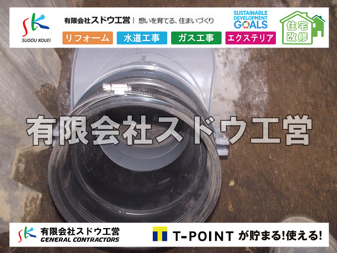 雨水引き込み工事,給水引き込み,下水道引き込み,雨水取り出し,水道取り出し,下水道取り出し,公共マス入れ替え,給水管延長配管工事,下水道切り替え,下水道工事,公共ます,公設ます,水道工事,給水工事,給水閉止,水道閉止,舗装工事,給水管引き込み,給水管取り出し,下水道引き込み工事,下水道取り出し,雨水取り出し,雨水引き込み工事,本管布設工事,配水管布設工事,水道工事,給水工事,給水閉止,水道閉止,舗装工事,給水管引き込み,給水管取り出し,下水道引き込み工事,下水道取り出し,雨水取り出し,雨水引き込み工事,本管布設工事,配水管布設工事,越境,水道管,水道管越境,隣地,水道工事,給水工事,給水閉止,水道閉止,舗装工事,給水管引き込み,給水管取り出し,水道工事,給水工事,給水閉止,水道閉止,舗装工事,給水管引き込み,給水管取り出し,給水管取り出し工事,水道管取り出し工事,新築,掘削工事,引き込み工事,水道引き込み,水道取り出し,,道路掘削,本復旧,水道工事,浄化槽撤去,浄化槽解体,単独浄化槽切り替え,合併浄化槽切り替え,コンクリート打設,コンクリート駐車場,下水道切り替え,雨水配管工事,人力掘削,下水道切替,浄化槽工事,単独浄化槽,エコキュート,畳,襖,外壁,台風,補修,塗装,下水道切替,合併浄化槽、ガス工事,水道工事,取り出し,引き込み工事,漏水工事,管工事,リフォーム,エクステリア,浴室,浴槽,解体,下水道切替,水道工事,ガス工事,配管工事,公共マス撤去,床暖房工事,給湯器交換 