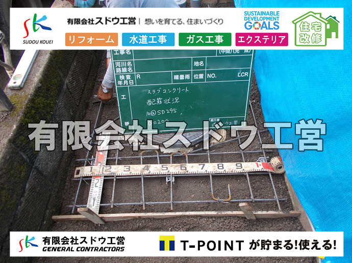 給水管閉止,給水管引き込み,給水管撤去,舗装工事,雨水引き込み工事,給水引き込み,下水道引き込み,雨水取り出し,水道取り出し,下水道取り出し,公共マス入れ替え,擁壁工事,擁壁逃げ配管,伐採,抜根,ブロック積み,舗装工事雨水引き込み工事,給水引き込み,下水道引き込み,雨水取り出し,水道取り出し,下水道取り出し,公共マス入れ替え,給水管延長配管工事,下水道切り替え,下水道工事,公共ます,公設ます,水道工事,給水工事,給水閉止,水道閉止,舗装工事,給水管引き込み,給水管取り出し,下水道引き込み工事,下水道取り出し,雨水取り出し,雨水引き込み工事,本管布設工事,配水管布設工事,水道工事,給水工事,給水閉止,水道閉止,舗装工事,給水管引き込み,給水管取り出し,下水道引き込み工事,下水道取り出し,雨水取り出し,雨水引き込み工事,本管布設工事,配水管布設工事,越境,水道管,水道管越境,隣地,水道工事,給水工事,給水閉止,水道閉止,舗装工事,給水管引き込み,給水管取り出し,水道工事,給水工事,給水閉止,水道閉止,舗装工事,給水管引き込み,給水管取り出し,給水管取り出し工事,水道管取り出し工事,新築,掘削工事,引き込み工事,水道引き込み,水道取り出し,,道路掘削,本復旧,水道工事,浄化槽撤去,浄化槽解体,単独浄化槽切り替え,合併浄化槽切り替え,コンクリート打設,コンクリート駐車場,下水道切り替え,雨水配管工事,人力掘削,下水道切替,浄化槽工事,単独浄化槽,エコキュート,畳,襖,外壁,台風,補修,塗装,下水道切替,合併浄化槽、ガス工事,水道工事,取り出し,引き込み工事,漏水工事,管工事,リフォーム,エクステリア,浴室,浴槽,解体,下水道切替,水道工事,ガス工事,配管工事,公共マス撤去,床暖房工事,給湯器交換