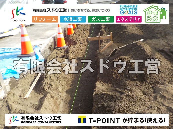 駐車場,コンクリート駐車場,エクステリア,外構工事,土工事,石張り,ブロック積み,門扉,門柱,左官,おしゃ楽,三楽,エスビック,水栓柱,片倉翔太,浄化槽の達人,浄化槽撤去,浄化槽解体,単独浄化槽切り替え,合併浄化槽切り替え,コンクリート打設,コンクリート駐車場,下水道切り替え,雨水配管工事,人力掘削,下水道切替,浄化槽工事,単独浄化槽,エコキュート,畳,襖,外壁,台風,補修,塗装,下水道切替,合併浄化槽、ガス工事,水道工事,取り出し,引き込み工事,漏水工事,管工事,リフォーム,エクステリア,浴室,浴槽,解体,下水道切替,水道工事,ガス工事,配管工事,公共マス撤去,床暖房工事,給湯器交換 