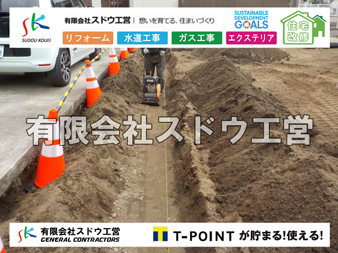 駐車場,コンクリート駐車場,エクステリア,外構工事,土工事,石張り,ブロック積み,門扉,門柱,左官,おしゃ楽,三楽,エスビック,水栓柱,片倉翔太,浄化槽の達人,浄化槽撤去,浄化槽解体,単独浄化槽切り替え,合併浄化槽切り替え,コンクリート打設,コンクリート駐車場,下水道切り替え,雨水配管工事,人力掘削,下水道切替,浄化槽工事,単独浄化槽,エコキュート,畳,襖,外壁,台風,補修,塗装,下水道切替,合併浄化槽、ガス工事,水道工事,取り出し,引き込み工事,漏水工事,管工事,リフォーム,エクステリア,浴室,浴槽,解体,下水道切替,水道工事,ガス工事,配管工事,公共マス撤去,床暖房工事,給湯器交換 