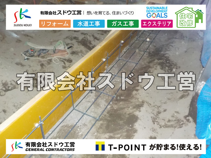 駐車場,コンクリート駐車場,エクステリア,外構工事,土工事,石張り,ブロック積み,門扉,門柱,左官,おしゃ楽,三楽,エスビック,水栓柱,片倉翔太,浄化槽の達人,浄化槽撤去,浄化槽解体,単独浄化槽切り替え,合併浄化槽切り替え,コンクリート打設,コンクリート駐車場,下水道切り替え,雨水配管工事,人力掘削,下水道切替,浄化槽工事,単独浄化槽,エコキュート,畳,襖,外壁,台風,補修,塗装,下水道切替,合併浄化槽、ガス工事,水道工事,取り出し,引き込み工事,漏水工事,管工事,リフォーム,エクステリア,浴室,浴槽,解体,下水道切替,水道工事,ガス工事,配管工事,公共マス撤去,床暖房工事,給湯器交換 