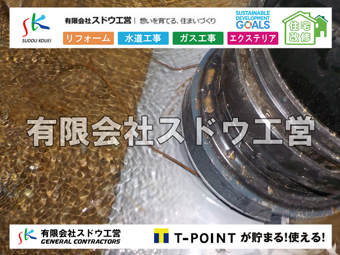 雨水引き込み工事,給水引き込み,下水道引き込み,雨水取り出し,水道取り出し,下水道取り出し,公共マス入れ替え,給水管延長配管工事,下水道切り替え,下水道工事,公共ます,公設ます,水道工事,給水工事,給水閉止,水道閉止,舗装工事,給水管引き込み,給水管取り出し,下水道引き込み工事,下水道取り出し,雨水取り出し,雨水引き込み工事,本管布設工事,配水管布設工事,水道工事,給水工事,給水閉止,水道閉止,舗装工事,給水管引き込み,給水管取り出し,下水道引き込み工事,下水道取り出し,雨水取り出し,雨水引き込み工事,本管布設工事,配水管布設工事,越境,水道管,水道管越境,隣地,水道工事,給水工事,給水閉止,水道閉止,舗装工事,給水管引き込み,給水管取り出し,水道工事,給水工事,給水閉止,水道閉止,舗装工事,給水管引き込み,給水管取り出し,給水管取り出し工事,水道管取り出し工事,新築,掘削工事,引き込み工事,水道引き込み,水道取り出し,,道路掘削,本復旧,水道工事,浄化槽撤去,浄化槽解体,単独浄化槽切り替え,合併浄化槽切り替え,コンクリート打設,コンクリート駐車場,下水道切り替え,雨水配管工事,人力掘削,下水道切替,浄化槽工事,単独浄化槽,エコキュート,畳,襖,外壁,台風,補修,塗装,下水道切替,合併浄化槽、ガス工事,水道工事,取り出し,引き込み工事,漏水工事,管工事,リフォーム,エクステリア,浴室,浴槽,解体,下水道切替,水道工事,ガス工事,配管工事,公共マス撤去,床暖房工事,給湯器交換