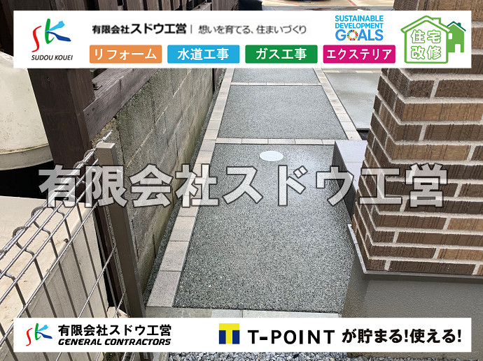 外構,エクステリア,エクステリアリフォーム,外構工事,エクステリア工事,芝生,砂利敷き,アスファルト,コンクリート,オープンタイプ,カーポートタイプ,ガレージタイプ,カーポート,ガレージ,チェーン,ポール,ゲート,シャッター,ホームセンター,外構専門業者,GL設定,グランドライン設定,残土処分,残土処分費,見積もり,洗い出し仕上げ,スタンプコンクリート,玉砂利,人工芝,駐車場,駐車スペース,タイヤ止め,カーストッパー,立水栓,シャッター, 雨水引き込み工事,給水引き込み,下水道引き込み,雨水取り出し,水道取り出し,下水道取り出し,公共マス入れ替え,給水管延長配管工事,下水道切り替え,下水道工事,公共ます,公設ます,水道工事,