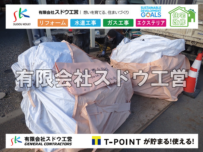 下水道切り替え,下水道切替,公共ます,公設ます,浄化槽撤去,公共マス入れ替え,既設コンクリート撤去,下水道工事,ガス栓増設,ガス栓増やす,既設コンクリートマス撤去,外流し移設,公共ます設置,ポンプ交換,ポンプ給水管,閉止,撤去,取り出し,単独浄化槽,エコキュート,畳,襖,外壁,台風,補修,塗装,下水道切替、合併浄化槽、ガス工事,水道工事,取り出し,引き込み工事,漏水工事,管工事,リフォーム,エクステリア,浴室,浴槽,解体,下水道切替,水道工事,ガス工事,配管工事,公共マス撤去,床暖房工事,給湯器交換