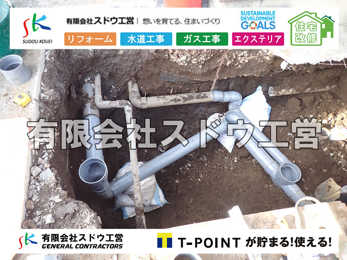 下水道切り替え,下水道切替,公共ます,公設ます,浄化槽撤去,公共マス入れ替え,既設コンクリート撤去,下水道工事,ガス栓増設,ガス栓増やす,既設コンクリートマス撤去,外流し移設,公共ます設置,ポンプ交換,ポンプ給水管,閉止,撤去,取り出し,単独浄化槽,エコキュート,畳,襖,外壁,台風,補修,塗装,下水道切替、合併浄化槽、ガス工事,水道工事,取り出し,引き込み工事,漏水工事,管工事,リフォーム,エクステリア,浴室,浴槽,解体,下水道切替,水道工事,ガス工事,配管工事,公共マス撤去,床暖房工事,給湯器交換