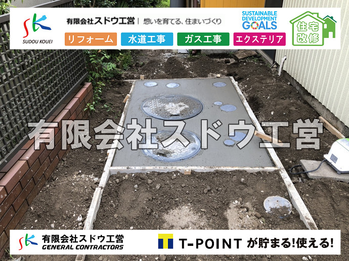 給水管閉止,給水管引き込み,給水管撤去,舗装工事,雨水引き込み工事,給水引き込み,下水道引き込み,雨水取り出し,水道取り出し,下水道取り出し,公共マス入れ替え,擁壁工事,擁壁逃げ配管,伐採,抜根,ブロック積み,舗装工事雨水引き込み工事,給水引き込み,下水道引き込み,雨水取り出し,水道取り出し,下水道取り出し,公共マス入れ替え,給水管延長配管工事,下水道切り替え,下水道工事,公共ます,公設ます,水道工事,給水工事,給水閉止,水道閉止,舗装工事,給水管引き込み,給水管取り出し,下水道引き込み工事,下水道取り出し,雨水取り出し,雨水引き込み工事,本管布設工事,配水管布設工事,水道工事,給水工事,給水閉止,水道閉止,舗装工事,給水管引き込み,給水管取り出し,下水道引き込み工事,下水道取り出し,雨水取り出し,雨水引き込み工事,本管布設工事,配水管布設工事,越境,水道管,水道管越境,隣地,水道工事,給水工事,給水閉止,水道閉止,舗装工事,給水管引き込み,給水管取り出し,水道工事,給水工事,給水閉止,水道閉止,舗装工事,給水管引き込み,給水管取り出し,給水管取り出し工事,水道管取り出し工事,新築,掘削工事,引き込み工事,水道引き込み,水道取り出し,,道路掘削,本復旧,水道工事,浄化槽撤去,浄化槽解体,単独浄化槽切り替え,合併浄化槽切り替え,コンクリート打設,コンクリート駐車場,下水道切り替え,雨水配管工事,人力掘削,下水道切替,浄化槽工事,単独浄化槽,エコキュート,畳,襖,外壁,台風,補修,塗装,下水道切替,合併浄化槽、ガス工事,水道工事,取り出し,引き込み工事,漏水工事,管工事,リフォーム,エクステリア,浴室,浴槽,解体,下水道切替,水道工事,ガス工事,配管工事,公共マス撤去,床暖房工事,給湯器交換