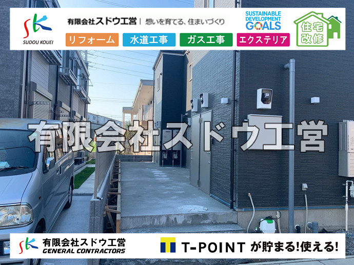 給水管閉止,給水管引き込み,給水管撤去,舗装工事,雨水引き込み工事,給水引き込み,下水道引き込み,雨水取り出し,水道取り出し,下水道取り出し,公共マス入れ替え,擁壁工事,擁壁逃げ配管,伐採,抜根,ブロック積み,舗装工事雨水引き込み工事,給水引き込み,下水道引き込み,雨水取り出し,水道取り出し,下水道取り出し,公共マス入れ替え,給水管延長配管工事,下水道切り替え,下水道工事,公共ます,公設ます,水道工事,給水工事,給水閉止,水道閉止,舗装工事,給水管引き込み,給水管取り出し,下水道引き込み工事,下水道取り出し,雨水取り出し,雨水引き込み工事,本管布設工事,配水管布設工事,水道工事,給水工事,給水閉止,水道閉止,舗装工事,給水管引き込み,給水管取り出し,下水道引き込み工事,下水道取り出し,雨水取り出し,雨水引き込み工事,本管布設工事,配水管布設工事,越境,水道管,水道管越境,隣地,水道工事,給水工事,給水閉止,水道閉止,舗装工事,給水管引き込み,給水管取り出し,水道工事,給水工事,給水閉止,水道閉止,舗装工事,給水管引き込み,給水管取り出し,給水管取り出し工事,水道管取り出し工事,新築,掘削工事,引き込み工事,水道引き込み,水道取り出し,,道路掘削,本復旧,水道工事,浄化槽撤去,浄化槽解体,単独浄化槽切り替え,合併浄化槽切り替え,コンクリート打設,コンクリート駐車場,下水道切り替え,雨水配管工事,人力掘削,下水道切替,浄化槽工事,単独浄化槽,エコキュート,畳,襖,外壁,台風,補修,塗装,下水道切替,合併浄化槽、ガス工事,水道工事,取り出し,引き込み工事,漏水工事,管工事,リフォーム,エクステリア,浴室,浴槽,解体,下水道切替,水道工事,ガス工事,配管工事,公共マス撤去,床暖房工事,給湯器交換
