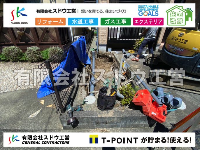 下水道切り替え,下水道切替,公共ます,公設ます,浄化槽撤去,公共マス入れ替え,既設コンクリート撤去,下水道工事,ガス栓増設,ガス栓増やす,既設コンクリートマス撤去,外流し移設,公共ます設置,ポンプ交換,ポンプ給水管,閉止,撤去,取り出し,単独浄化槽,エコキュート,畳,襖,外壁,台風,補修,塗装,下水道切替、合併浄化槽、ガス工事,水道工事,取り出し,引き込み工事,漏水工事,管工事,リフォーム,エクステリア,浴室,浴槽,解体,下水道切替,水道工事,ガス工事,配管工事,公共マス撤去,床暖房工事,給湯器交換