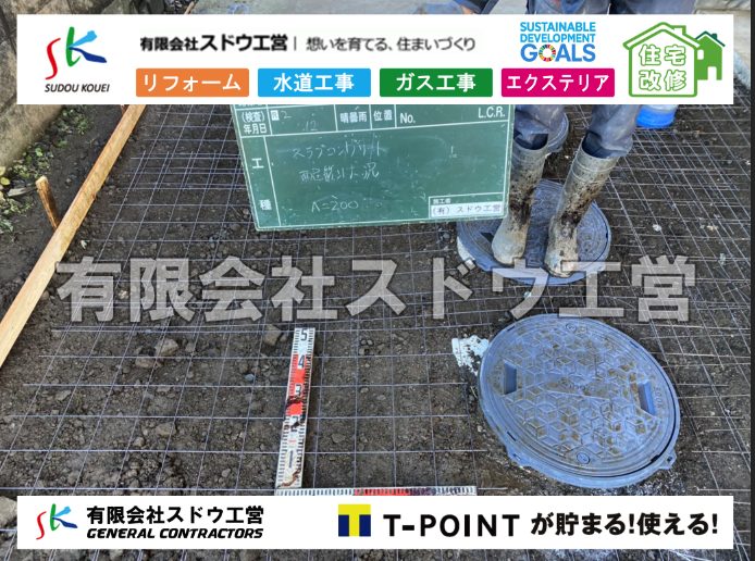 給水管閉止,給水管引き込み,給水管撤去,舗装工事,雨水引き込み工事,給水引き込み,下水道引き込み,雨水取り出し,水道取り出し,下水道取り出し,公共マス入れ替え,擁壁工事,擁壁逃げ配管,伐採,抜根,ブロック積み,舗装工事雨水引き込み工事,給水引き込み,下水道引き込み,雨水取り出し,水道取り出し,下水道取り出し,公共マス入れ替え,給水管延長配管工事,下水道切り替え,下水道工事,公共ます,公設ます,水道工事,給水工事,給水閉止,水道閉止,舗装工事,給水管引き込み,給水管取り出し,下水道引き込み工事,下水道取り出し,雨水取り出し,雨水引き込み工事,本管布設工事,配水管布設工事,水道工事,給水工事,給水閉止,水道閉止,舗装工事,給水管引き込み,給水管取り出し,下水道引き込み工事,下水道取り出し,雨水取り出し,雨水引き込み工事,本管布設工事,配水管布設工事,越境,水道管,水道管越境,隣地,水道工事,給水工事,給水閉止,水道閉止,舗装工事,給水管引き込み,給水管取り出し,水道工事,給水工事,給水閉止,水道閉止,舗装工事,給水管引き込み,給水管取り出し,給水管取り出し工事,水道管取り出し工事,新築,掘削工事,引き込み工事,水道引き込み,水道取り出し,,道路掘削,本復旧,水道工事,浄化槽撤去,浄化槽解体,単独浄化槽切り替え,合併浄化槽切り替え,コンクリート打設,コンクリート駐車場,下水道切り替え,雨水配管工事,人力掘削,下水道切替,浄化槽工事,単独浄化槽,エコキュート,畳,襖,外壁,台風,補修,塗装,下水道切替,合併浄化槽、ガス工事,水道工事,取り出し,引き込み工事,漏水工事,管工事,リフォーム,エクステリア,浴室,浴槽,解体,下水道切替,水道工事,ガス工事,配管工事,公共マス撤去,床暖房工事,給湯器交換