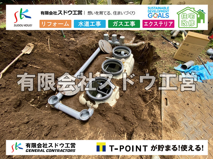 給水管閉止,給水管引き込み,給水管撤去,舗装工事,雨水引き込み工事,給水引き込み,下水道引き込み,雨水取り出し,水道取り出し,下水道取り出し,公共マス入れ替え,擁壁工事,擁壁逃げ配管,伐採,抜根,ブロック積み,舗装工事雨水引き込み工事,給水引き込み,下水道引き込み,雨水取り出し,水道取り出し,下水道取り出し,公共マス入れ替え,給水管延長配管工事,下水道切り替え,下水道工事,公共ます,公設ます,水道工事,給水工事,給水閉止,水道閉止,舗装工事,給水管引き込み,給水管取り出し,下水道引き込み工事,下水道取り出し,雨水取り出し,雨水引き込み工事,本管布設工事,配水管布設工事,水道工事,給水工事,給水閉止,水道閉止,舗装工事,給水管引き込み,給水管取り出し,下水道引き込み工事,下水道取り出し,雨水取り出し,雨水引き込み工事,本管布設工事,配水管布設工事,越境,水道管,水道管越境,隣地,水道工事,給水工事,給水閉止,水道閉止,舗装工事,給水管引き込み,給水管取り出し,水道工事,給水工事,給水閉止,水道閉止,舗装工事,給水管引き込み,給水管取り出し,給水管取り出し工事,水道管取り出し工事,新築,掘削工事,引き込み工事,水道引き込み,水道取り出し,,道路掘削,本復旧,水道工事,浄化槽撤去,浄化槽解体,単独浄化槽切り替え,合併浄化槽切り替え,コンクリート打設,コンクリート駐車場,下水道切り替え,雨水配管工事,人力掘削,下水道切替,浄化槽工事,単独浄化槽,エコキュート,畳,襖,外壁,台風,補修,塗装,下水道切替,合併浄化槽、ガス工事,水道工事,取り出し,引き込み工事,漏水工事,管工事,リフォーム,エクステリア,浴室,浴槽,解体,下水道切替,水道工事,ガス工事,配管工事,公共マス撤去,床暖房工事,給湯器交換