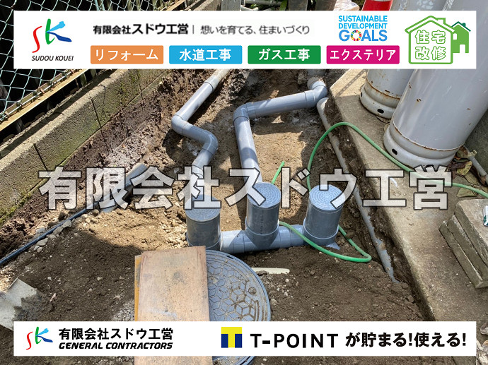 給水管閉止,給水管引き込み,給水管撤去,舗装工事,雨水引き込み工事,給水引き込み,下水道引き込み,雨水取り出し,水道取り出し,下水道取り出し,公共マス入れ替え,擁壁工事,擁壁逃げ配管,伐採,抜根,ブロック積み,舗装工事雨水引き込み工事,給水引き込み,下水道引き込み,雨水取り出し,水道取り出し,下水道取り出し,公共マス入れ替え,給水管延長配管工事,下水道切り替え,下水道工事,公共ます,公設ます,水道工事,給水工事,給水閉止,水道閉止,舗装工事,給水管引き込み,給水管取り出し,下水道引き込み工事,下水道取り出し,雨水取り出し,雨水引き込み工事,本管布設工事,配水管布設工事,水道工事,給水工事,給水閉止,水道閉止,舗装工事,給水管引き込み,給水管取り出し,下水道引き込み工事,下水道取り出し,雨水取り出し,雨水引き込み工事,本管布設工事,配水管布設工事,越境,水道管,水道管越境,隣地,水道工事,給水工事,給水閉止,水道閉止,舗装工事,給水管引き込み,給水管取り出し,水道工事,給水工事,給水閉止,水道閉止,舗装工事,給水管引き込み,給水管取り出し,給水管取り出し工事,水道管取り出し工事,新築,掘削工事,引き込み工事,水道引き込み,水道取り出し,,道路掘削,本復旧,水道工事,浄化槽撤去,浄化槽解体,単独浄化槽切り替え,合併浄化槽切り替え,コンクリート打設,コンクリート駐車場,下水道切り替え,雨水配管工事,人力掘削,下水道切替,浄化槽工事,単独浄化槽,エコキュート,畳,襖,外壁,台風,補修,塗装,下水道切替,合併浄化槽、ガス工事,水道工事,取り出し,引き込み工事,漏水工事,管工事,リフォーム,エクステリア,浴室,浴槽,解体,下水道切替,水道工事,ガス工事,配管工事,公共マス撤去,床暖房工事,給湯器交換