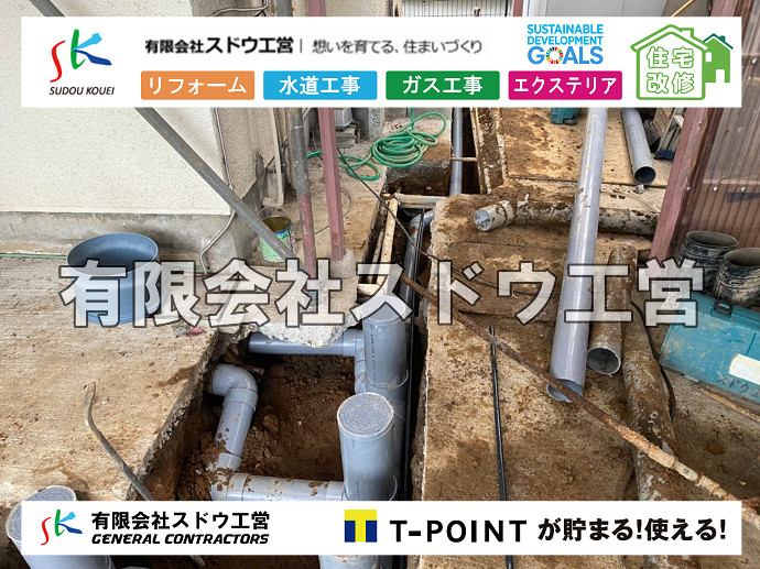 給水管閉止,給水管引き込み,給水管撤去,舗装工事,雨水引き込み工事,給水引き込み,下水道引き込み,雨水取り出し,水道取り出し,下水道取り出し,公共マス入れ替え,擁壁工事,擁壁逃げ配管,伐採,抜根,ブロック積み,舗装工事雨水引き込み工事,給水引き込み,下水道引き込み,雨水取り出し,水道取り出し,下水道取り出し,公共マス入れ替え,給水管延長配管工事,下水道切り替え,下水道工事,公共ます,公設ます,水道工事,給水工事,給水閉止,水道閉止,舗装工事,給水管引き込み,給水管取り出し,下水道引き込み工事,下水道取り出し,雨水取り出し,雨水引き込み工事,本管布設工事,配水管布設工事,水道工事,給水工事,給水閉止,水道閉止,舗装工事,給水管引き込み,給水管取り出し,下水道引き込み工事,下水道取り出し,雨水取り出し,雨水引き込み工事,本管布設工事,配水管布設工事,越境,水道管,水道管越境,隣地,水道工事,給水工事,給水閉止,水道閉止,舗装工事,給水管引き込み,給水管取り出し,水道工事,給水工事,給水閉止,水道閉止,舗装工事,給水管引き込み,給水管取り出し,給水管取り出し工事,水道管取り出し工事,新築,掘削工事,引き込み工事,水道引き込み,水道取り出し,,道路掘削,本復旧,水道工事,浄化槽撤去,浄化槽解体,単独浄化槽切り替え,合併浄化槽切り替え,コンクリート打設,コンクリート駐車場,下水道切り替え,雨水配管工事,人力掘削,下水道切替,浄化槽工事,単独浄化槽,エコキュート,畳,襖,外壁,台風,補修,塗装,下水道切替,合併浄化槽、ガス工事,水道工事,取り出し,引き込み工事,漏水工事,管工事,リフォーム,エクステリア,浴室,浴槽,解体,下水道切替,水道工事,ガス工事,配管工事,公共マス撤去,床暖房工事,給湯器交換