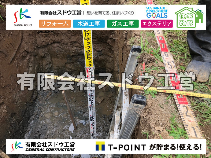 下水道切り替え,下水道切替,公共ます,公設ます,浄化槽撤去,公共マス入れ替え,既設コンクリート撤去,下水道工事,ガス栓増設,ガス栓増やす,既設コンクリートマス撤去,外流し移設,公共ます設置,ポンプ交換,ポンプ給水管,閉止,撤去,取り出し,単独浄化槽,エコキュート,畳,襖,外壁,台風,補修,塗装,下水道切替、合併浄化槽、ガス工事,水道工事,取り出し,引き込み工事,漏水工事,管工事,リフォーム,エクステリア,浴室,浴槽,解体,下水道切替,水道工事,ガス工事,配管工事,公共マス撤去,床暖房工事,給湯器交換