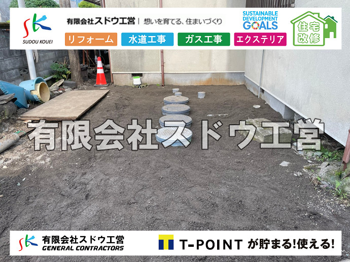 給水管閉止,給水管引き込み,給水管撤去,舗装工事,雨水引き込み工事,給水引き込み,下水道引き込み,雨水取り出し,水道取り出し,下水道取り出し,公共マス入れ替え,擁壁工事,擁壁逃げ配管,伐採,抜根,ブロック積み,舗装工事雨水引き込み工事,給水引き込み,下水道引き込み,雨水取り出し,水道取り出し,下水道取り出し,公共マス入れ替え,給水管延長配管工事,下水道切り替え,下水道工事,公共ます,公設ます,水道工事,給水工事,給水閉止,水道閉止,舗装工事,給水管引き込み,給水管取り出し,下水道引き込み工事,下水道取り出し,雨水取り出し,雨水引き込み工事,本管布設工事,配水管布設工事,水道工事,給水工事,給水閉止,水道閉止,舗装工事,給水管引き込み,給水管取り出し,下水道引き込み工事,下水道取り出し,雨水取り出し,雨水引き込み工事,本管布設工事,配水管布設工事,越境,水道管,水道管越境,隣地,水道工事,給水工事,給水閉止,水道閉止,舗装工事,給水管引き込み,給水管取り出し,水道工事,給水工事,給水閉止,水道閉止,舗装工事,給水管引き込み,給水管取り出し,給水管取り出し工事,水道管取り出し工事,新築,掘削工事,引き込み工事,水道引き込み,水道取り出し,,道路掘削,本復旧,水道工事,浄化槽撤去,浄化槽解体,単独浄化槽切り替え,合併浄化槽切り替え,コンクリート打設,コンクリート駐車場,下水道切り替え,雨水配管工事,人力掘削,下水道切替,浄化槽工事,単独浄化槽,エコキュート,畳,襖,外壁,台風,補修,塗装,下水道切替,合併浄化槽、ガス工事,水道工事,取り出し,引き込み工事,漏水工事,管工事,リフォーム,エクステリア,浴室,浴槽,解体,下水道切替,水道工事,ガス工事,配管工事,公共マス撤去,床暖房工事,給湯器交換