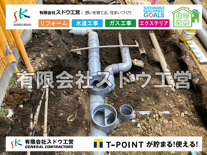 給水管閉止,給水管引き込み,給水管撤去,舗装工事,雨水引き込み工事,給水引き込み,下水道引き込み,雨水取り出し,水道取り出し,下水道取り出し,公共マス入れ替え,擁壁工事,擁壁逃げ配管,伐採,抜根,ブロック積み,舗装工事雨水引き込み工事,給水引き込み,下水道引き込み,雨水取り出し,水道取り出し,下水道取り出し,公共マス入れ替え,給水管延長配管工事,下水道切り替え,下水道工事,公共ます,公設ます,水道工事,給水工事,給水閉止,水道閉止,舗装工事,給水管引き込み,給水管取り出し,下水道引き込み工事,下水道取り出し,雨水取り出し,雨水引き込み工事,本管布設工事,配水管布設工事,水道工事,給水工事,給水閉止,水道閉止,舗装工事,給水管引き込み,給水管取り出し,下水道引き込み工事,下水道取り出し,雨水取り出し,雨水引き込み工事,本管布設工事,配水管布設工事,越境,水道管,水道管越境,隣地,水道工事,給水工事,給水閉止,水道閉止,舗装工事,給水管引き込み,給水管取り出し,水道工事,給水工事,給水閉止,水道閉止,舗装工事,給水管引き込み,給水管取り出し,給水管取り出し工事,水道管取り出し工事,新築,掘削工事,引き込み工事,水道引き込み,水道取り出し,,道路掘削,本復旧,水道工事,浄化槽撤去,浄化槽解体,単独浄化槽切り替え,合併浄化槽切り替え,コンクリート打設,コンクリート駐車場,下水道切り替え,雨水配管工事,人力掘削,下水道切替,浄化槽工事,単独浄化槽,エコキュート,畳,襖,外壁,台風,補修,塗装,下水道切替,合併浄化槽、ガス工事,水道工事,取り出し,引き込み工事,漏水工事,管工事,リフォーム,エクステリア,浴室,浴槽,解体,下水道切替,水道工事,ガス工事,配管工事,公共マス撤去,床暖房工事,給湯器交換