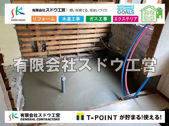 リフォーム,ユニットバス,在来風呂,風呂解体,改修工事,水道工事,下水道工事,給排水工事,浄化槽ポンプ,水道工事,井戸工事,ポンプアップ ,揚水,ポンプ工事,公共マス入れ替え,既設コンクリート撤去,下水道工事,ガス栓増設,ガス栓増やす,既設コンクリートマス撤去,外流し移設,公共ます設置,ポンプ交換,ポンプ給水管,閉止,撤去,取り出し,単独浄化槽,エコキュート,畳,襖,外壁,台風,補修,塗装,下水道切替、合併浄化槽、ガス工事,水道工事,取り出し,引き込み工事,漏水工事,管工事,リフォーム,エクステリア,浴室,浴槽,解体,下水道切替,水道工事,ガス工事,配管工事,公共マス撤去,床暖房工事,給湯器交換