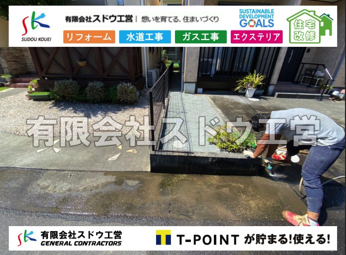 下水道切り替え,下水道切替,公共ます,公設ます,浄化槽撤去,公共マス入れ替え,既設コンクリート撤去,下水道工事,ガス栓増設,ガス栓増やす,既設コンクリートマス撤去,外流し移設,公共ます設置,ポンプ交換,ポンプ給水管,閉止,撤去,取り出し,単独浄化槽,エコキュート,畳,襖,外壁,台風,補修,塗装,下水道切替、合併浄化槽、ガス工事,水道工事,取り出し,引き込み工事,漏水工事,管工事,リフォーム,エクステリア,浴室,浴槽,解体,下水道切替,水道工事,ガス工事,配管工事,公共マス撤去,床暖房工事,給湯器交換