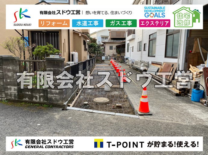  駐車場,コンクリート駐車場,エクステリア,外構工事,土工事,石張り,ブロック積み,門扉,門柱,左官,おしゃ楽,三楽,エスビック,水栓柱,片倉翔太,浄化槽の達人,浄化槽撤去,浄化槽解体,単独浄化槽切り替え,合併浄化槽切り替え,コンクリート打設,コンクリート駐車場,下水道切り替え,雨水配管工事,人力掘削,下水道切替,浄化槽工事,単独浄化槽,エコキュート,畳,襖,外壁,台風,補修,塗装,下水道切替,合併浄化槽、ガス工事,水道工事,取り出し,引き込み工事,漏水工事,管工事,リフォーム,エクステリア,浴室,浴槽,解体,下水道切替,水道工事,ガス工事,配管工事,公共マス撤去,床暖房工事,給湯器交換  