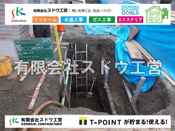 給水管閉止,給水管引き込み,給水管撤去,舗装工事,雨水引き込み工事,給水引き込み,下水道引き込み,雨水取り出し,水道取り出し,下水道取り出し,公共マス入れ替え,擁壁工事,擁壁逃げ配管,伐採,抜根,ブロック積み,舗装工事雨水引き込み工事,給水引き込み,下水道引き込み,雨水取り出し,水道取り出し,下水道取り出し,公共マス入れ替え,給水管延長配管工事,下水道切り替え,下水道工事,公共ます,公設ます,水道工事,給水工事,給水閉止,水道閉止,舗装工事,給水管引き込み,給水管取り出し,下水道引き込み工事,下水道取り出し,雨水取り出し,雨水引き込み工事,本管布設工事,配水管布設工事,水道工事,給水工事,給水閉止,水道閉止,舗装工事,給水管引き込み,給水管取り出し,下水道引き込み工事,下水道取り出し,雨水取り出し,雨水引き込み工事,本管布設工事,配水管布設工事,越境,水道管,水道管越境,隣地,水道工事,給水工事,給水閉止,水道閉止,舗装工事,給水管引き込み,給水管取り出し,水道工事,給水工事,給水閉止,水道閉止,舗装工事,給水管引き込み,給水管取り出し,給水管取り出し工事,水道管取り出し工事,新築,掘削工事,引き込み工事,水道引き込み,水道取り出し,,道路掘削,本復旧,水道工事,浄化槽撤去,浄化槽解体,単独浄化槽切り替え,合併浄化槽切り替え,コンクリート打設,コンクリート駐車場,下水道切り替え,雨水配管工事,人力掘削,下水道切替,浄化槽工事,単独浄化槽,エコキュート,畳,襖,外壁,台風,補修,塗装,下水道切替,合併浄化槽、ガス工事,水道工事,取り出し,引き込み工事,漏水工事,管工事,リフォーム,エクステリア,浴室,浴槽,解体,下水道切替,水道工事,ガス工事,配管工事,公共マス撤去,床暖房工事,給湯器交換