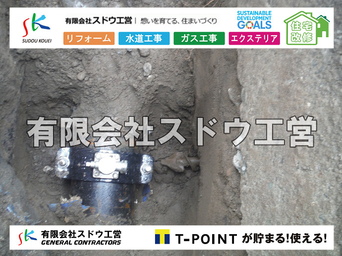 雨水引き込み工事,給水引き込み,下水道引き込み,雨水取り出し,水道取り出し,下水道取り出し,公共マス入れ替え,給水管延長配管工事,下水道切り替え,下水道工事,公共ます,公設ます,水道工事,給水工事,給水閉止,水道閉止,舗装工事,給水管引き込み,給水管取り出し,下水道引き込み工事,下水道取り出し,雨水取り出し,雨水引き込み工事,本管布設工事,配水管布設工事,水道工事,給水工事,給水閉止,水道閉止,舗装工事,給水管引き込み,給水管取り出し,下水道引き込み工事,下水道取り出し,雨水取り出し,雨水引き込み工事,本管布設工事,配水管布設工事,越境,水道管,水道管越境,隣地,水道工事,給水工事,給水閉止,水道閉止,舗装工事,給水管引き込み,給水管取り出し,水道工事,給水工事,給水閉止,水道閉止,舗装工事,給水管引き込み,給水管取り出し,給水管取り出し工事,水道管取り出し工事,新築,掘削工事,引き込み工事,水道引き込み,水道取り出し,,道路掘削,本復旧,水道工事,浄化槽撤去,浄化槽解体,単独浄化槽切り替え,合併浄化槽切り替え,コンクリート打設,コンクリート駐車場,下水道切り替え,雨水配管工事,人力掘削,下水道切替,浄化槽工事,単独浄化槽,エコキュート,畳,襖,外壁,台風,補修,塗装,下水道切替,合併浄化槽、ガス工事,水道工事,取り出し,引き込み工事,漏水工事,管工事,リフォーム,エクステリア,浴室,浴槽,解体,下水道切替,水道工事,ガス工事,配管工事,公共マス撤去,床暖房工事,給湯器交換  