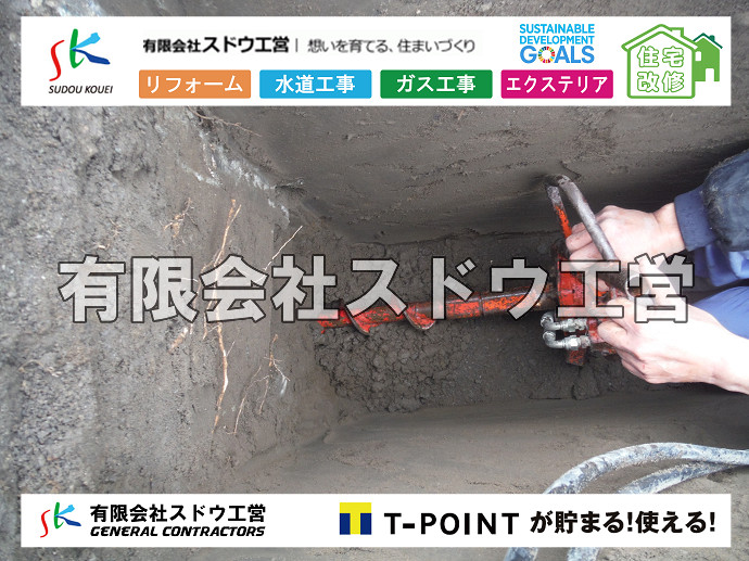 雨水引き込み工事,給水引き込み,下水道引き込み,雨水取り出し,水道取り出し,下水道取り出し,公共マス入れ替え,給水管延長配管工事,下水道切り替え,下水道工事,公共ます,公設ます,水道工事,給水工事,給水閉止,水道閉止,舗装工事,給水管引き込み,給水管取り出し,下水道引き込み工事,下水道取り出し,雨水取り出し,雨水引き込み工事,本管布設工事,配水管布設工事,水道工事,給水工事,給水閉止,水道閉止,舗装工事,給水管引き込み,給水管取り出し,下水道引き込み工事,下水道取り出し,雨水取り出し,雨水引き込み工事,本管布設工事,配水管布設工事,越境,水道管,水道管越境,隣地,水道工事,給水工事,給水閉止,水道閉止,舗装工事,給水管引き込み,給水管取り出し,水道工事,給水工事,給水閉止,水道閉止,舗装工事,給水管引き込み,給水管取り出し,給水管取り出し工事,水道管取り出し工事,新築,掘削工事,引き込み工事,水道引き込み,水道取り出し,,道路掘削,本復旧,水道工事,浄化槽撤去,浄化槽解体,単独浄化槽切り替え,合併浄化槽切り替え,コンクリート打設,コンクリート駐車場,下水道切り替え,雨水配管工事,人力掘削,下水道切替,浄化槽工事,単独浄化槽,エコキュート,畳,襖,外壁,台風,補修,塗装,下水道切替,合併浄化槽、ガス工事,水道工事,取り出し,引き込み工事,漏水工事,管工事,リフォーム,エクステリア,浴室,浴槽,解体,下水道切替,水道工事,ガス工事,配管工事,公共マス撤去,床暖房工事,給湯器交換  