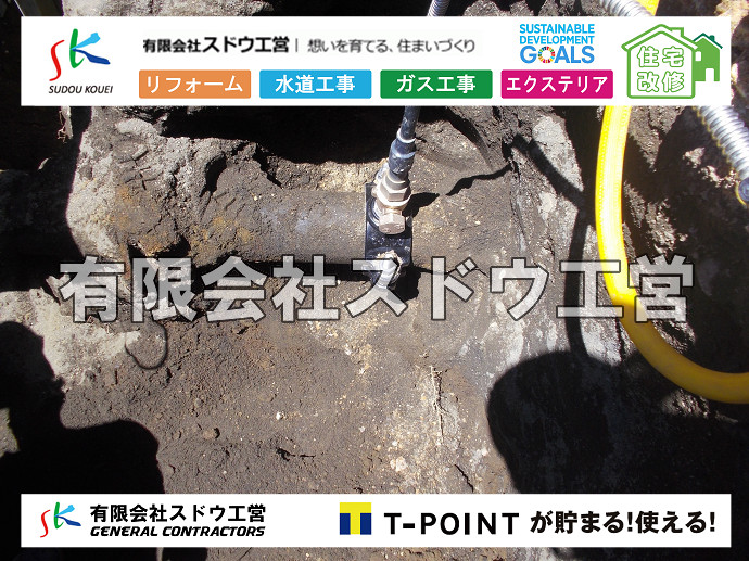 雨水引き込み工事,給水引き込み,下水道引き込み,雨水取り出し,水道取り出し,下水道取り出し,公共マス入れ替え,給水管延長配管工事,下水道切り替え,下水道工事,公共ます,公設ます,水道工事,給水工事,給水閉止,水道閉止,舗装工事,給水管引き込み,給水管取り出し,下水道引き込み工事,下水道取り出し,雨水取り出し,雨水引き込み工事,本管布設工事,配水管布設工事,水道工事,給水工事,給水閉止,水道閉止,舗装工事,給水管引き込み,給水管取り出し,下水道引き込み工事,下水道取り出し,雨水取り出し,雨水引き込み工事,本管布設工事,配水管布設工事,越境,水道管,水道管越境,隣地,水道工事,給水工事,給水閉止,水道閉止,舗装工事,給水管引き込み,給水管取り出し,水道工事,給水工事,給水閉止,水道閉止,舗装工事,給水管引き込み,給水管取り出し,給水管取り出し工事,水道管取り出し工事,新築,掘削工事,引き込み工事,水道引き込み,水道取り出し,,道路掘削,本復旧,水道工事,浄化槽撤去,浄化槽解体,単独浄化槽切り替え,合併浄化槽切り替え,コンクリート打設,コンクリート駐車場,下水道切り替え,雨水配管工事,人力掘削,下水道切替,浄化槽工事,単独浄化槽,エコキュート,畳,襖,外壁,台風,補修,塗装,下水道切替,合併浄化槽、ガス工事,水道工事,取り出し,引き込み工事,漏水工事,管工事,リフォーム,エクステリア,浴室,浴槽,解体,下水道切替,水道工事,ガス工事,配管工事,公共マス撤去,床暖房工事,給湯器交換