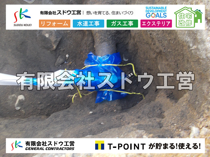 雨水引き込み工事,給水引き込み,下水道引き込み,雨水取り出し,水道取り出し,下水道取り出し,公共マス入れ替え,給水管延長配管工事,下水道切り替え,下水道工事,公共ます,公設ます,水道工事,給水工事,給水閉止,水道閉止,舗装工事,給水管引き込み,給水管取り出し,下水道引き込み工事,下水道取り出し,雨水取り出し,雨水引き込み工事,本管布設工事,配水管布設工事,水道工事,給水工事,給水閉止,水道閉止,舗装工事,給水管引き込み,給水管取り出し,下水道引き込み工事,下水道取り出し,雨水取り出し,雨水引き込み工事,本管布設工事,配水管布設工事,越境,水道管,水道管越境,隣地,水道工事,給水工事,給水閉止,水道閉止,舗装工事,給水管引き込み,給水管取り出し,水道工事,給水工事,給水閉止,水道閉止,舗装工事,給水管引き込み,給水管取り出し,給水管取り出し工事,水道管取り出し工事,新築,掘削工事,引き込み工事,水道引き込み,水道取り出し,,道路掘削,本復旧,水道工事,浄化槽撤去,浄化槽解体,単独浄化槽切り替え,合併浄化槽切り替え,コンクリート打設,コンクリート駐車場,下水道切り替え,雨水配管工事,人力掘削,下水道切替,浄化槽工事,単独浄化槽,エコキュート,畳,襖,外壁,台風,補修,塗装,下水道切替,合併浄化槽、ガス工事,水道工事,取り出し,引き込み工事,漏水工事,管工事,リフォーム,エクステリア,浴室,浴槽,解体,下水道切替,水道工事,ガス工事,配管工事,公共マス撤去,床暖房工事,給湯器交換