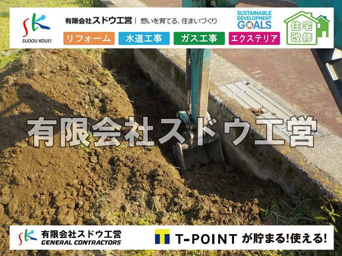  駐車場,コンクリート駐車場,エクステリア,外構工事,土工事,石張り,ブロック積み,門扉,門柱,左官,おしゃ楽,三楽,エスビック,水栓柱,片倉翔太,浄化槽の達人,浄化槽撤去,浄化槽解体,単独浄化槽切り替え,合併浄化槽切り替え,コンクリート打設,コンクリート駐車場,下水道切り替え,雨水配管工事,人力掘削,下水道切替,浄化槽工事,単独浄化槽,エコキュート,畳,襖,外壁,台風,補修,塗装,下水道切替,合併浄化槽、ガス工事,水道工事,取り出し,引き込み工事,漏水工事,管工事,リフォーム,エクステリア,浴室,浴槽,解体,下水道切替,水道工事,ガス工事,配管工事,公共マス撤去,床暖房工事,給湯器交換  