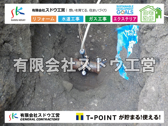 雨水引き込み工事,給水引き込み,下水道引き込み,雨水取り出し,水道取り出し,下水道取り出し,公共マス入れ替え,給水管延長配管工事,下水道切り替え,下水道工事,公共ます,公設ます,水道工事,給水工事,給水閉止,水道閉止,舗装工事,給水管引き込み,給水管取り出し,下水道引き込み工事,下水道取り出し,雨水取り出し,雨水引き込み工事,本管布設工事,配水管布設工事,水道工事,給水工事,給水閉止,水道閉止,舗装工事,給水管引き込み,給水管取り出し,下水道引き込み工事,下水道取り出し,雨水取り出し,雨水引き込み工事,本管布設工事,配水管布設工事,越境,水道管,水道管越境,隣地,水道工事,給水工事,給水閉止,水道閉止,舗装工事,給水管引き込み,給水管取り出し,水道工事,給水工事,給水閉止,水道閉止,舗装工事,給水管引き込み,給水管取り出し,給水管取り出し工事,水道管取り出し工事,新築,掘削工事,引き込み工事,水道引き込み,水道取り出し,,道路掘削,本復旧,水道工事,浄化槽撤去,浄化槽解体,単独浄化槽切り替え,合併浄化槽切り替え,コンクリート打設,コンクリート駐車場,下水道切り替え,雨水配管工事,人力掘削,下水道切替,浄化槽工事,単独浄化槽,エコキュート,畳,襖,外壁,台風,補修,塗装,下水道切替,合併浄化槽、ガス工事,水道工事,取り出し,引き込み工事,漏水工事,管工事,リフォーム,エクステリア,浴室,浴槽,解体,下水道切替,水道工事,ガス工事,配管工事,公共マス撤去,床暖房工事,給湯器交換  
